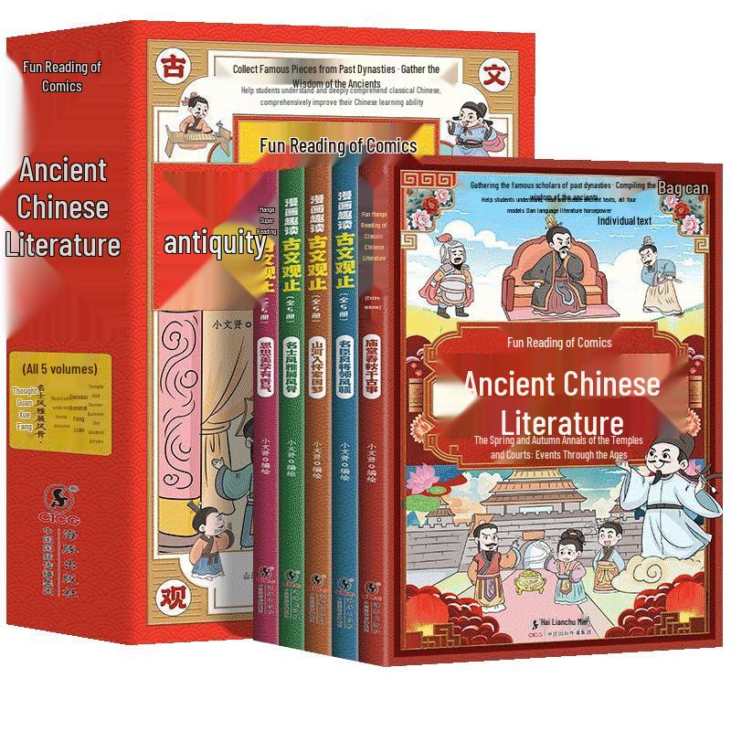 Comic Fun Reading: Ancient Chinese Prose (5-Volume Set)