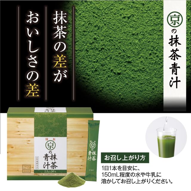 Kyoto Matcha Green Juice X 50 Bottles Made In Japan Domestic Green Juice Barley Wakaba Ashitaba Delicious Delicious Matcha Tsujiriichi Honten Kyoto