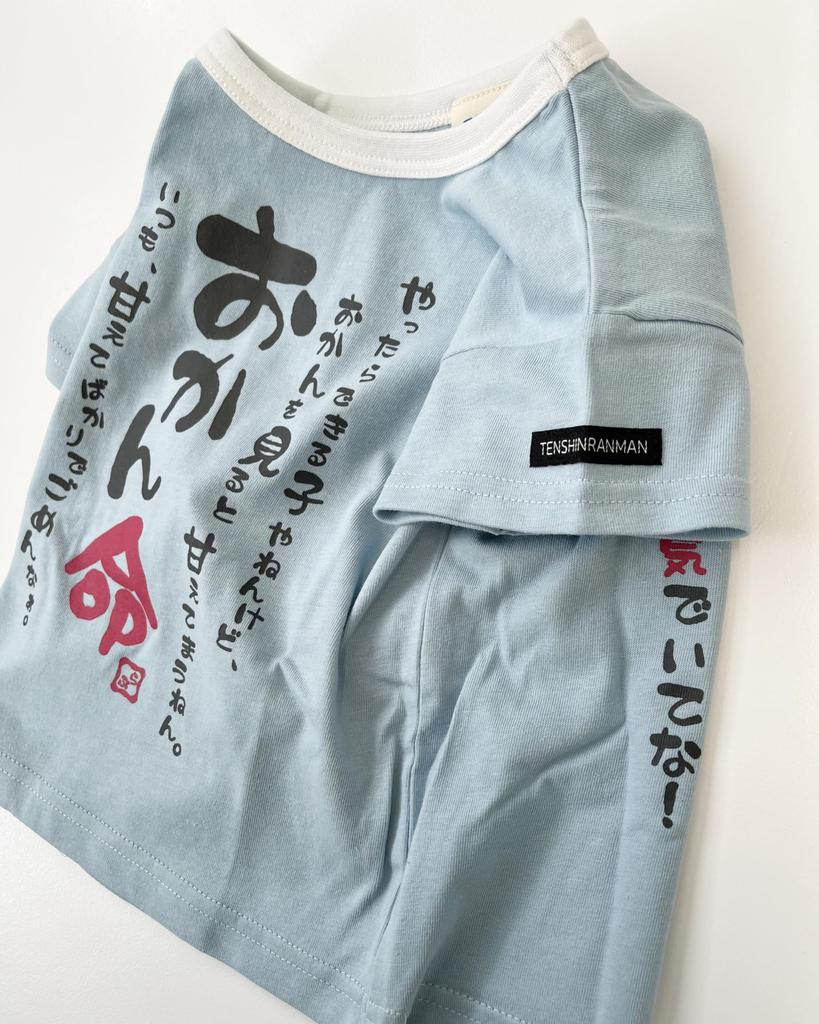 Okanmei Baby Saxophone [Tenshinranman] T-shirt