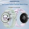Ice Crystal Pattern Silicone Press-Type Watch Band, 18mm, for Huawei GT5