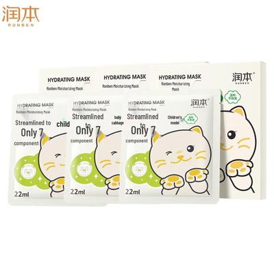 Runben Kids Cat Hydrating Face Mask