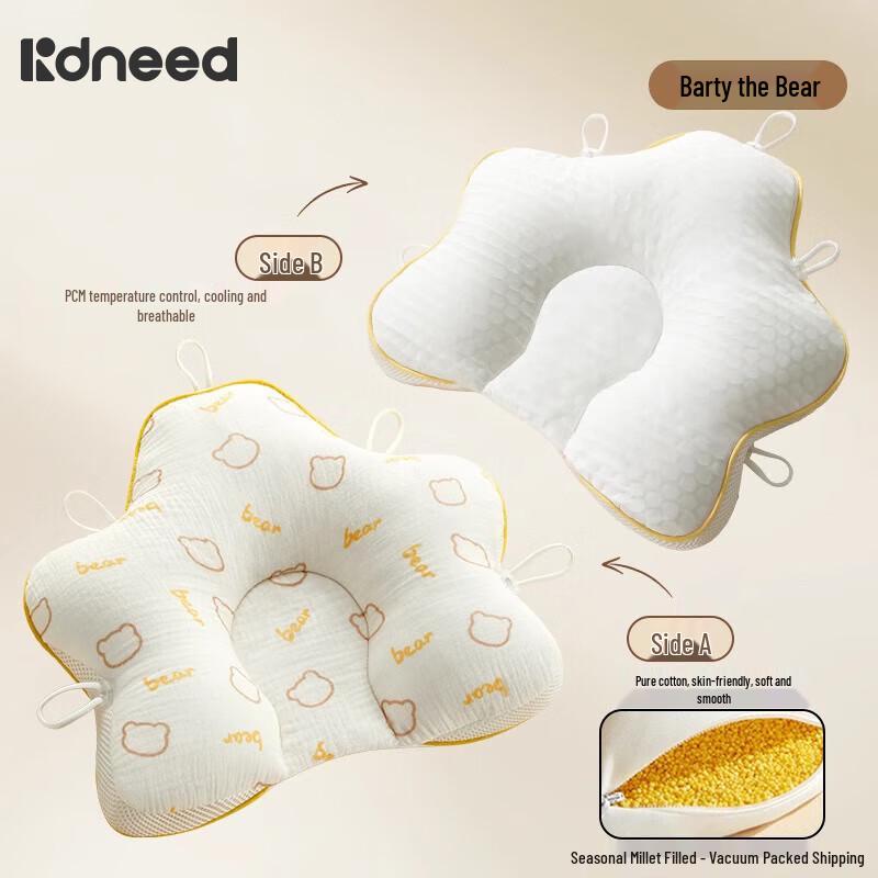 Kidsneed Newborn Baby Shaping Pillow