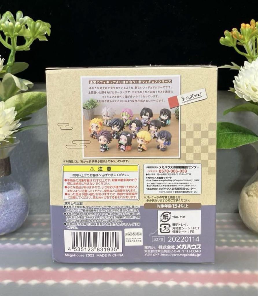[USED] Demon Slayer: Kimetsu No Yaiba Rukappu Iguro Obanai Opened