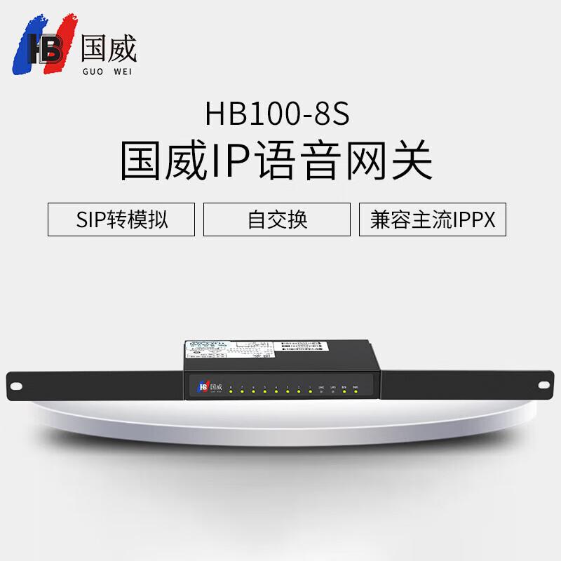 

Guowei HB100-8S 8-Port IP Voice Gateway (CN version)
