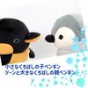 Shinada Global Mochi Series Mochipen Child Gray (M) 14 X 14 X 22 Cm Plush Penguin Animal MOPE-0230G
