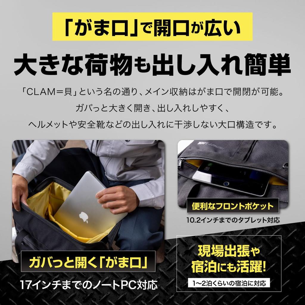 IMPACT LOCK Clam Backpack, 33L, 2-Compartment, Large Capacity, Multifunctional, Men's, Black, Includes Odor-Resistant Bag, RD-004