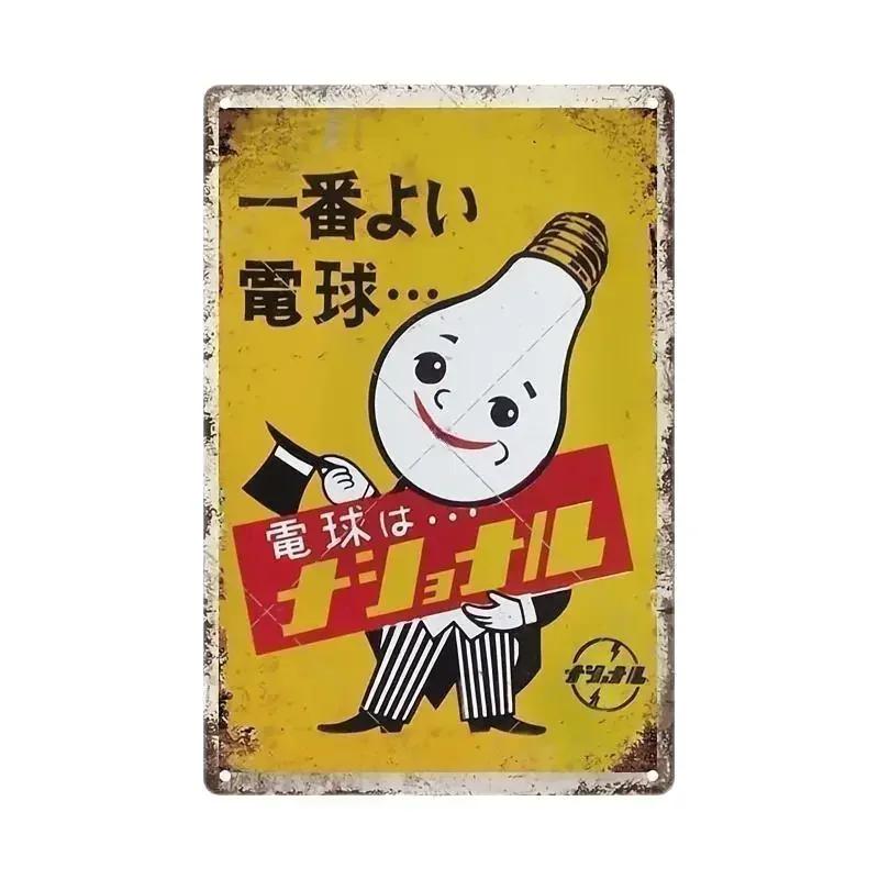 Plechové cedule Retro Japonský styl Značka Vintage Plaketa Kovová deska Nástěnné umění Plakát Rustikální Domov Pánská jeskyně Obchod Dekor