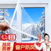 Mandulai Double-Layer Window Insulation Film