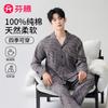 Fenteng 100% Cotton Men's Long-Sleeved Home Suit Set
