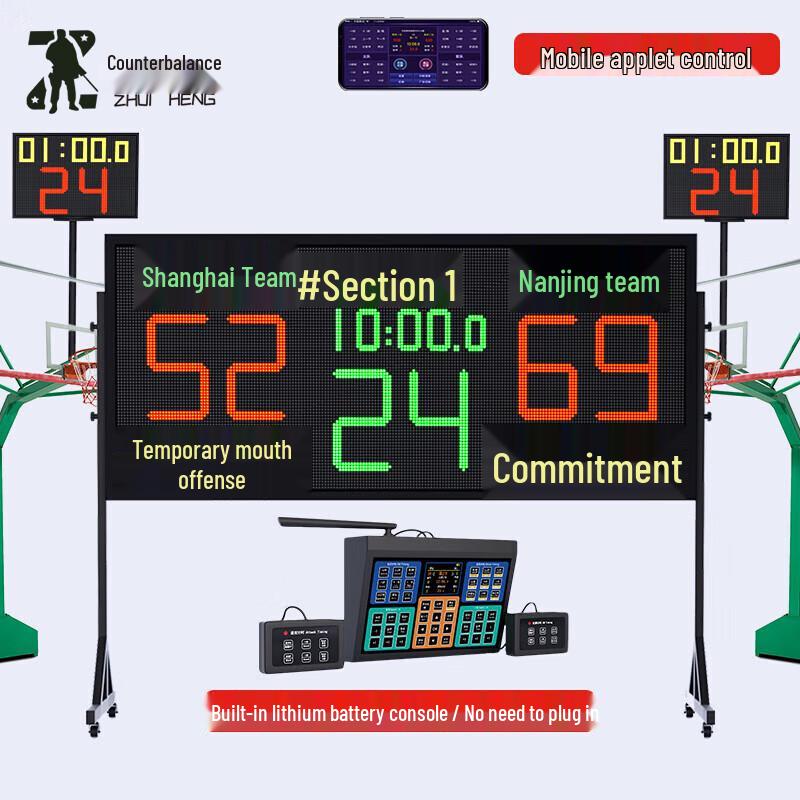LQ38 Outdoor Basketball Electronic Scoreboard & Wireless 24-Second Shot Clock