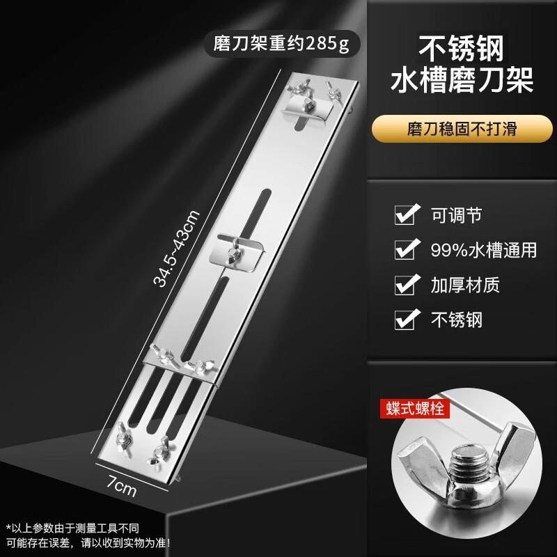 

ZISIZ Adjustable Stainless Steel Knife Sharpening Holder