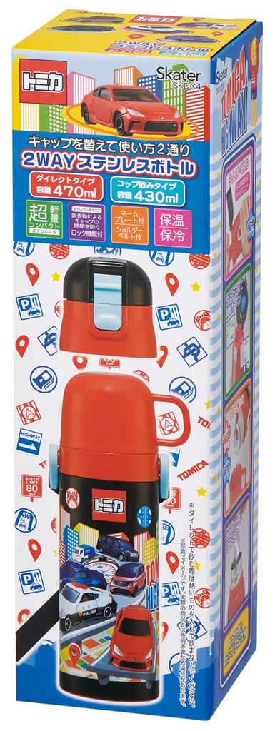 Skater Nerezová ocelová láhev na vodu, oboustranná, s přímým pitím, 470ml, kelímek na pití, 430ml, lehká, Tomica 25, chlapecká termoizolační sportovní láhev na vodu