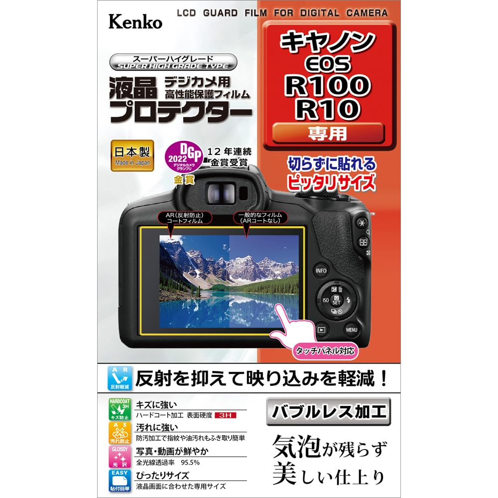 Kenko Liquid Crystal Protector for Canon EOS R100 R10 KLP-CEOSR100 Japan Made