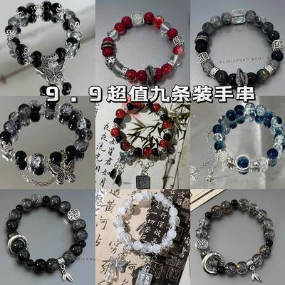 Nine-piece Tianguan Blessing Hundred Taboos Bracelet Derivative Impression Beaded Ins Versatile Student Jewelry