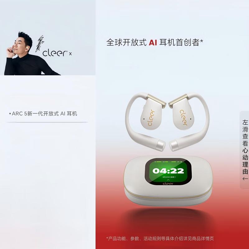 

Cleer Arc 5 Open-Ear AI Bluetooth Headphones with Dolby Audio