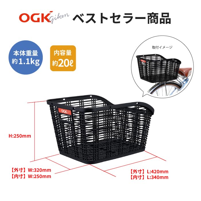 OGK Giken RB-005 Fixed Rear Basket, Dark Brown, for Bicycles