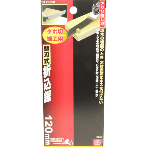 SK11 (SK11) Replaceable Blade Type Folding Saw Blade Length 120mm Dowel Cutting For Crafting S120-DB