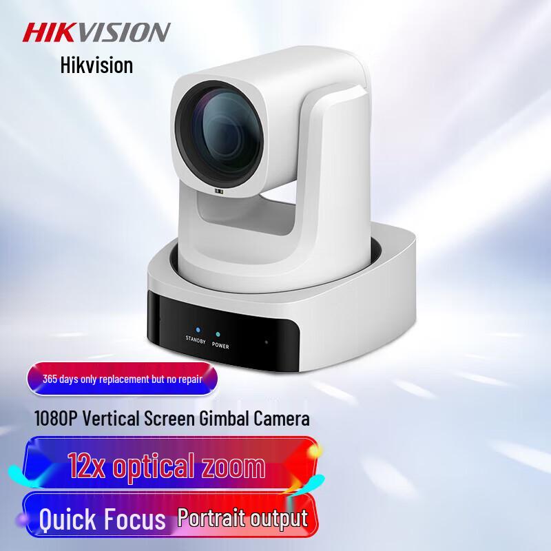 

HIKVISION 1080P Live Streaming Webcam