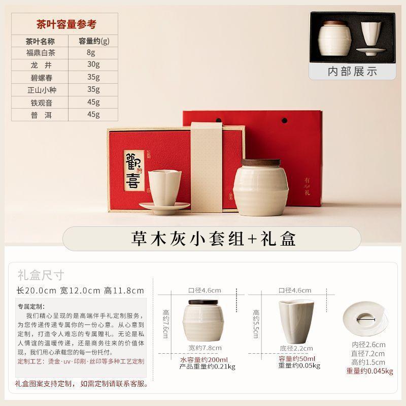 Chinese ceramic tea can teacup set household small sealed tank storage tank master cup tea cup souvenir
