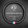 Genuine Leather Steering Wheel Cover for Dongfeng Fengshen AX7, S30, AX5, AX3, A60, L60, H30 Cross, A30