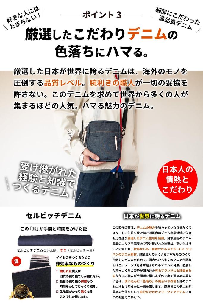 [Netzwerk erforderlich] Japans stolze Denim-Umhängetasche für Männer und Frauen. Großes Fassungsvermögen, klein, Crossbody, Mini-Umhängetasche, leicht, schlicht, quadratisch,