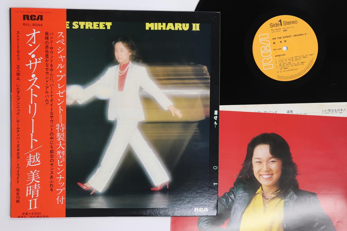 

LP Record MIHARU KOSHI On The Street Miharu 2 RVL8044 RCA 1980 Japan Obi Japanese PopRock Used