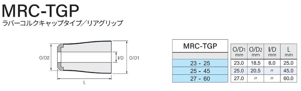 Fuji MRC-TGP Size 23-25 Rubber Cork Neo Carbon Rear Grip X 1 (3147)