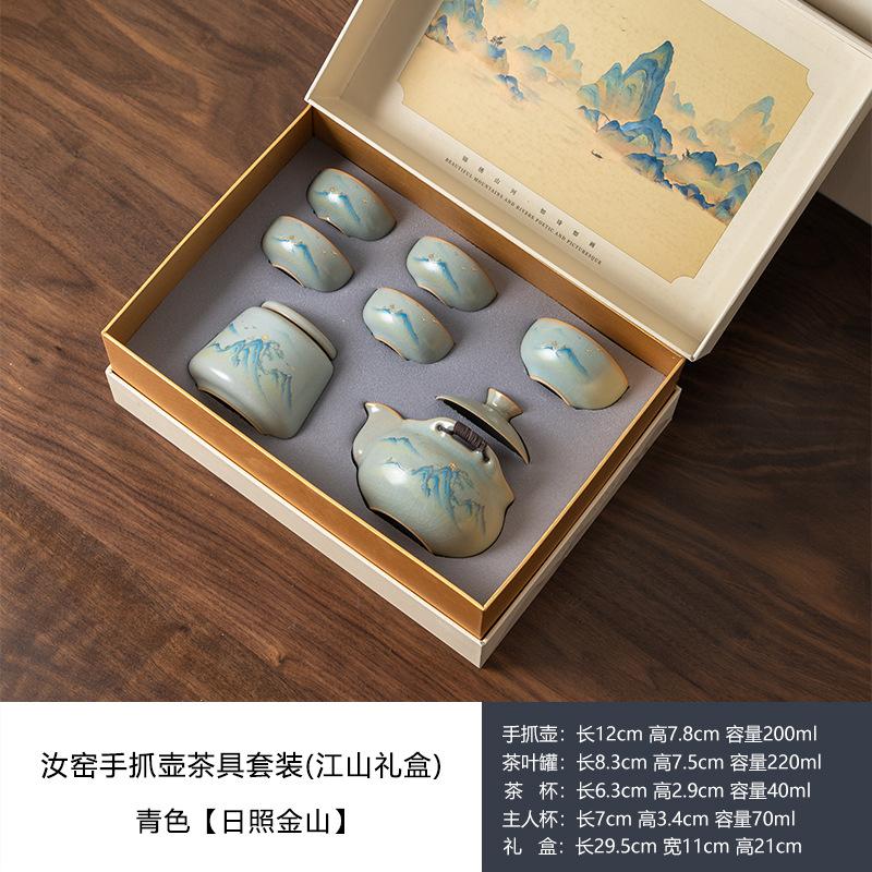 High-end Ru kiln new Qianli Jiangshan ceramic set tea set gift box, high-end souvenir gifts for leaders and elders