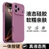 Applicable To Apple 17promax Mobile Phone Case New Protective Case Iphone17pro Liquid Silicone Magnetic Suction 17air