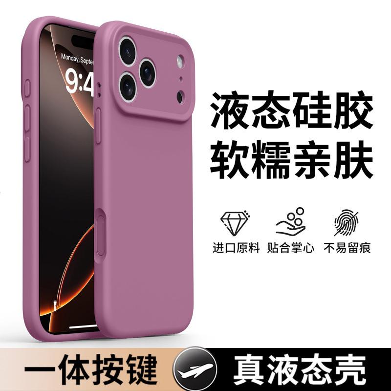 Applicable To Apple 17promax Mobile Phone Case New Protective Case Iphone17pro Liquid Silicone Magnetic Suction 17air