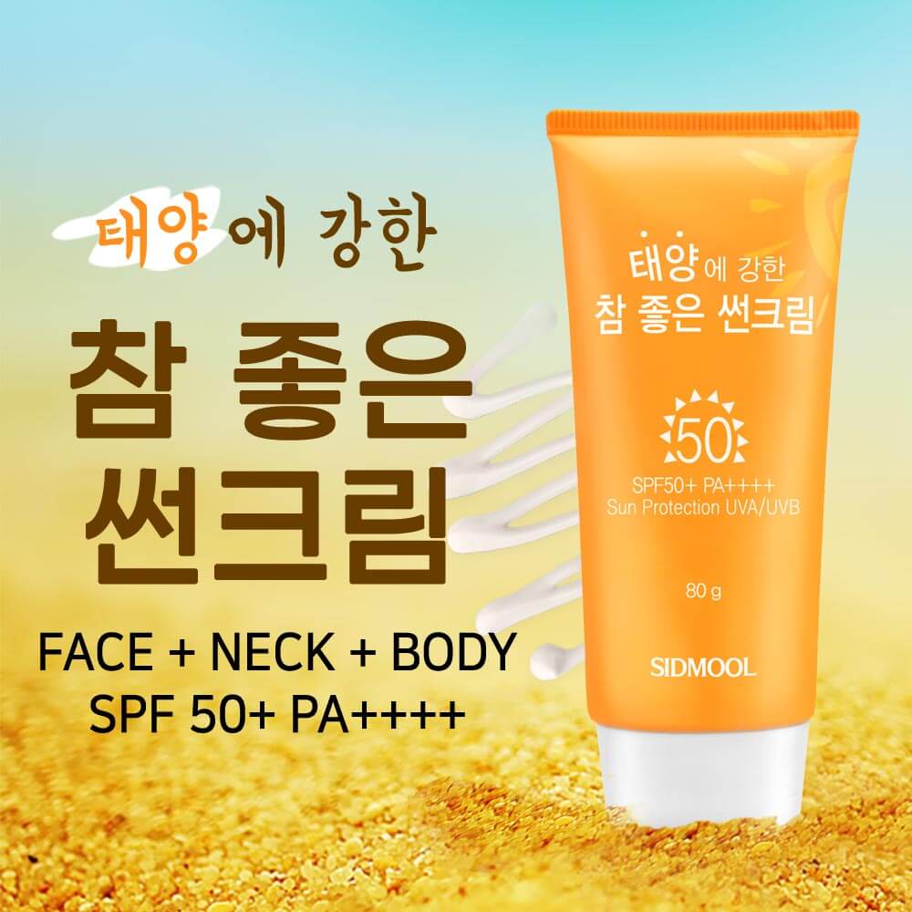 Really Good Sunscreen SPF 50+ PA++++ 80g