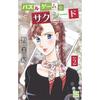 Kurgu – Çizgi Roman ve Manga