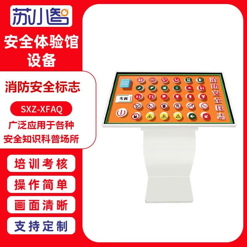 Suxiaozhi XR Safety Training System