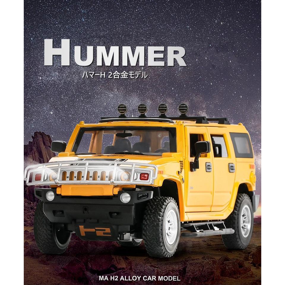 1/24 HUMMER H2 Alloy Car Model Diecast Metal Toy Off-road Vehicles Model Sound and Light Simulation Collection Children Toy Gift