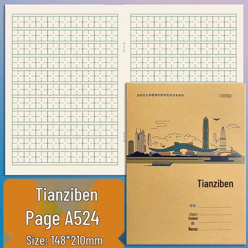 2026 Da Ming A5 Chinese Writing Notebook - Thickened Kraft Paper for Primary School Homework