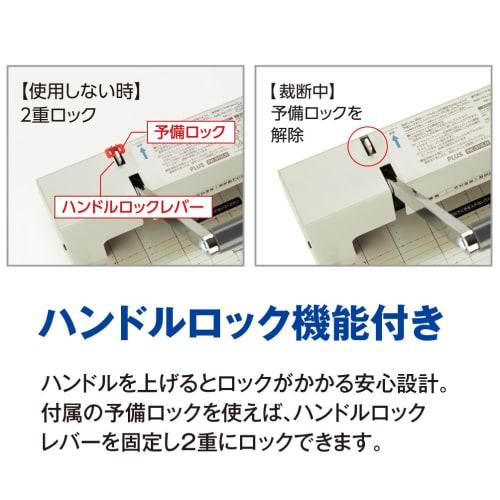 Plus cutting machine self-catering A4 easy blade replacement PK-513LN 26-309