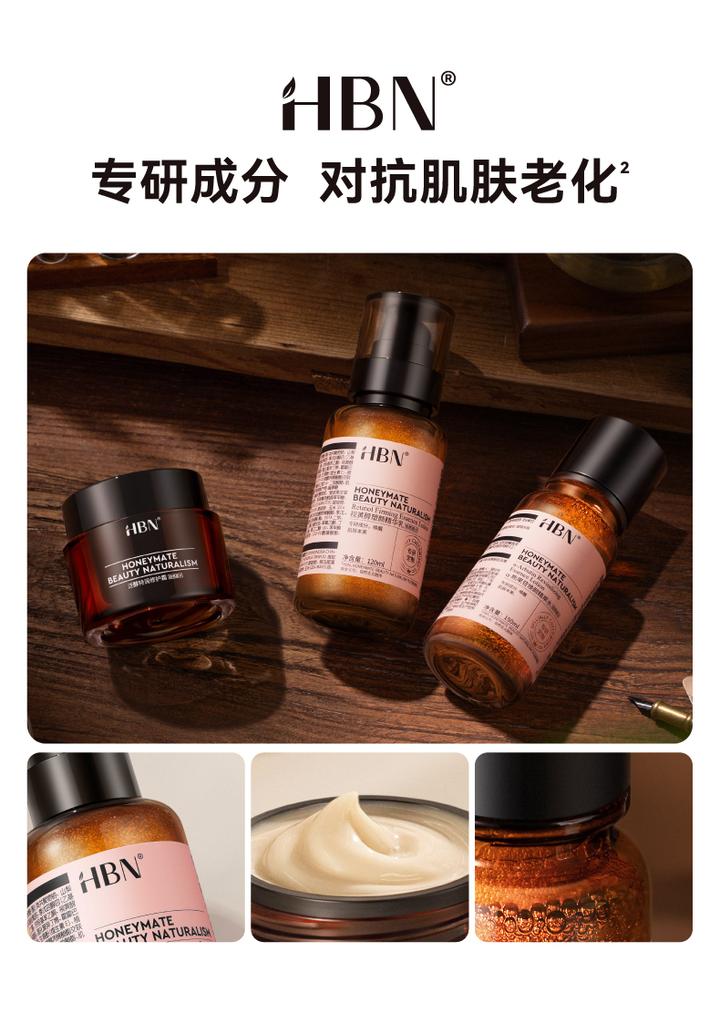 HBN Water Cream Set Luminous Water Essence Cream B5