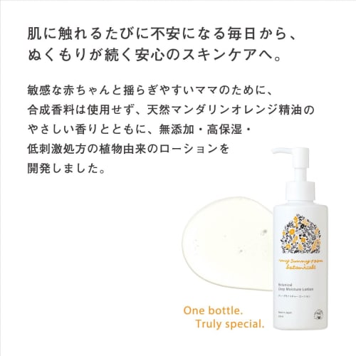 My Sunny Room Botanicals Lotion 200ml