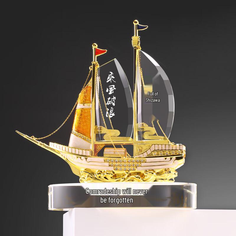 Smooth Sailing Crystal Retirement Commemorative Ornament 3