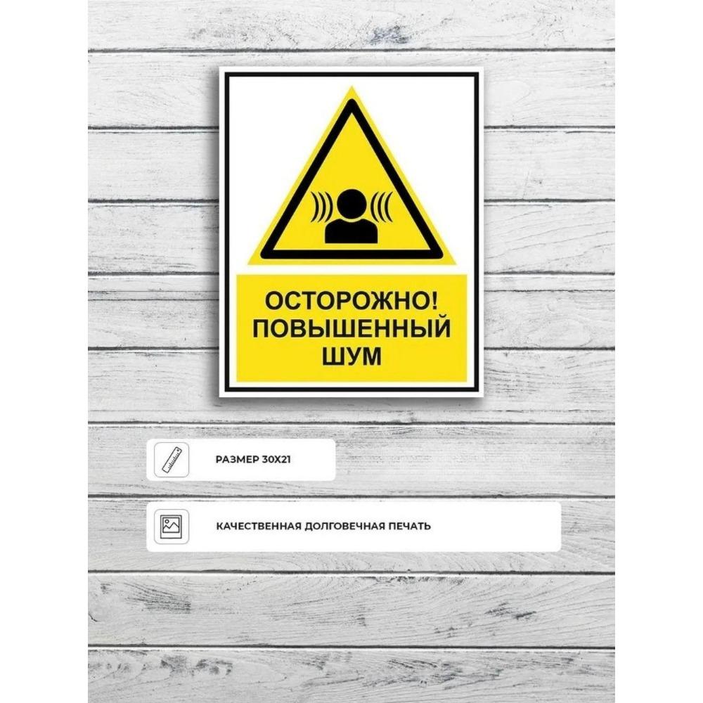 The sign "To work in personal protective equipment" A4 (20x30cm)