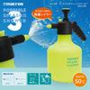 Macross MCZ-204 Manual Pressure Pump Shower, 3L Capacity, Portable Sprayer for Watering, Misting, Outdoor Activities, Leisure, and Gardening