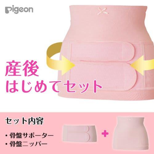 Pigeon Postpartum "First Time" Set LL Pink 6490008
