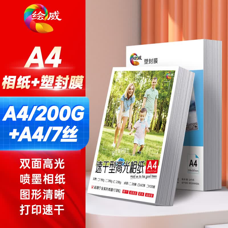 Huiwei Double-Sided High Gloss Coated Photo Paper