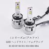 HID Shop H4 38700cd LED Headlight Hi/Lo Switching Explosive Light Vehicle Inspection Compatible White 12V 2 Pieces Set of 1 I Series (Alpha)