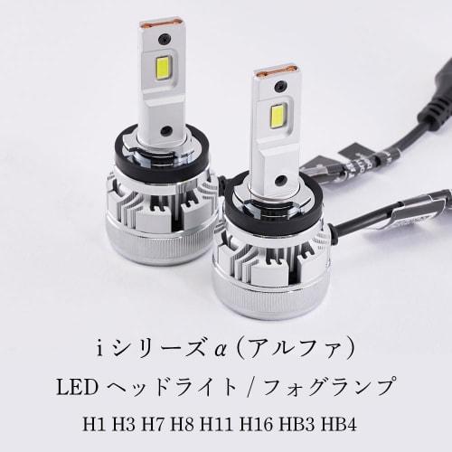 HID Shop H4 38700cd LED Headlight Hi/Lo Switching Explosive Light Vehicle Inspection Compatible White 12V 2 Pieces Set of 1 I Series (Alpha)