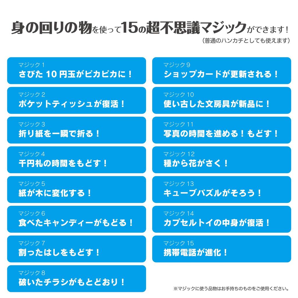 Tenyo Magic Magic Doraemon New Time Furoshiki 15 Easy Magic Tricks For Beginners Magic Even Beginners Can Do Easy Magic Tricks Ages 6 and Up