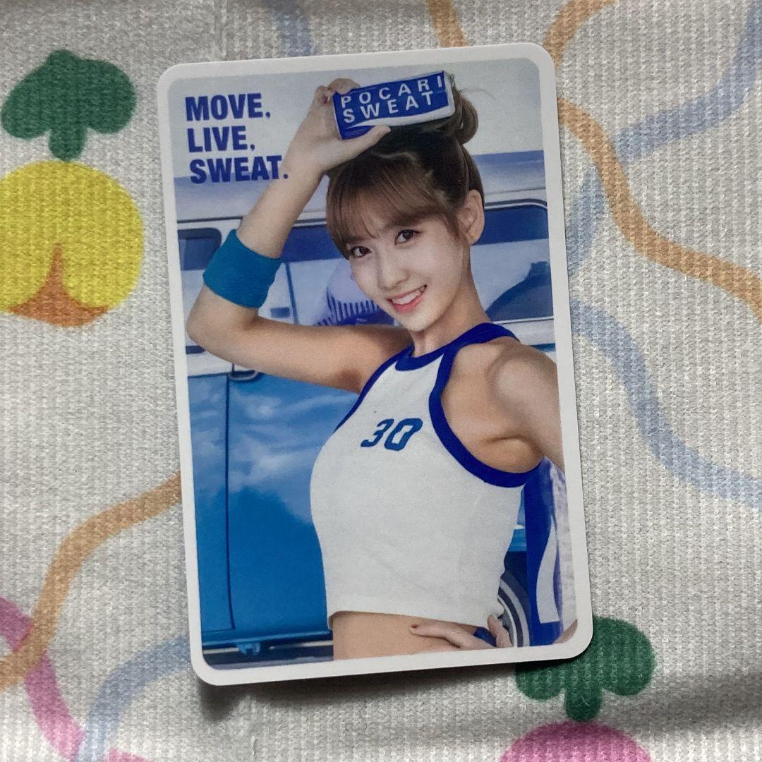 

[USED] TWICE Momo Pocari 30th Pocari Sweat Trading Card