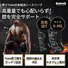 BurnZ Knee Sleeves of for Muscle Weight and General 7mm Size S (Set 2) Training, Squats, Training, Sports, Thick,