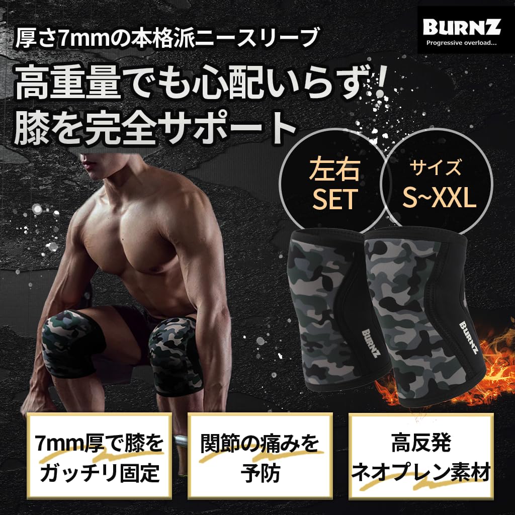 BurnZ Knee Sleeves of for Muscle Weight and General 7mm Size S (Set 2) Training, Squats, Training, Sports, Thick,