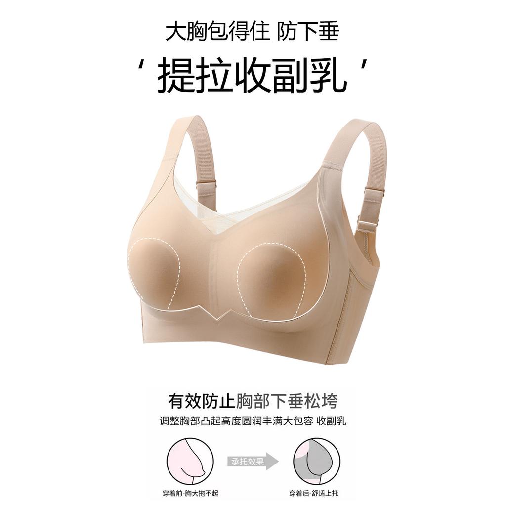 [Customized] Underwear women's invisible non-marking large breasts show small breasts close secondary breasts to prevent sagging summer thin bra cover